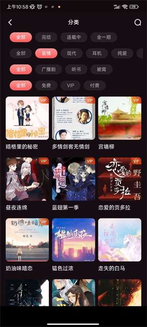 浮光FM图1