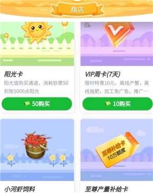 阳光蟹场图3