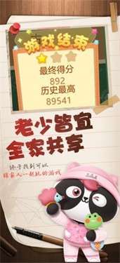 最强拼词大师图1