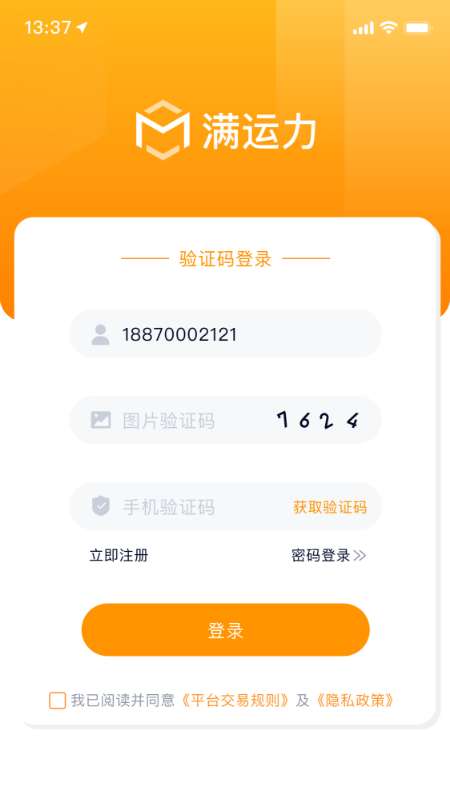 满运力图1