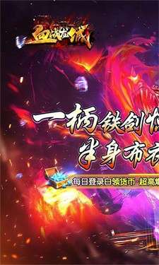 血战龙城神宠三职业图1