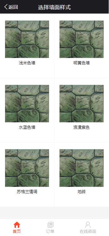 萃宝图2