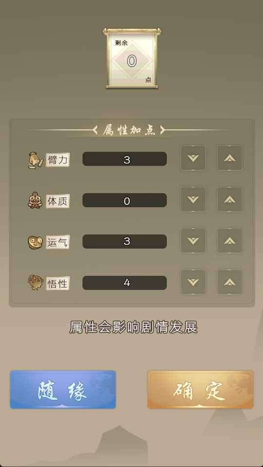 大侠请重来图1