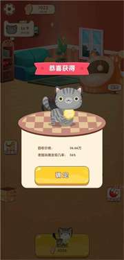 幸福猫咪社图2