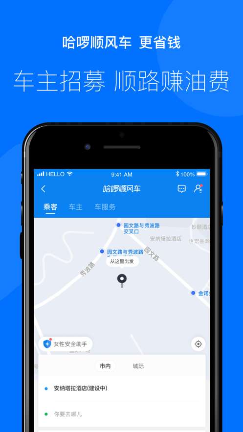 哈啰快送最新版图3