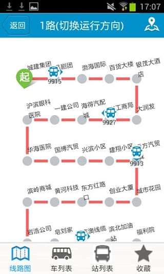 滨州掌上公交图2