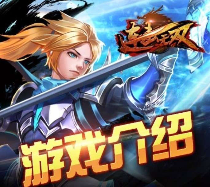 果盘游戏连击无双图2