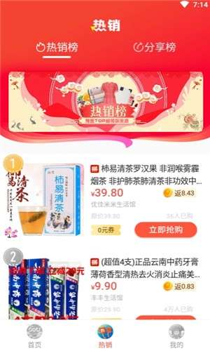 sou惠图3