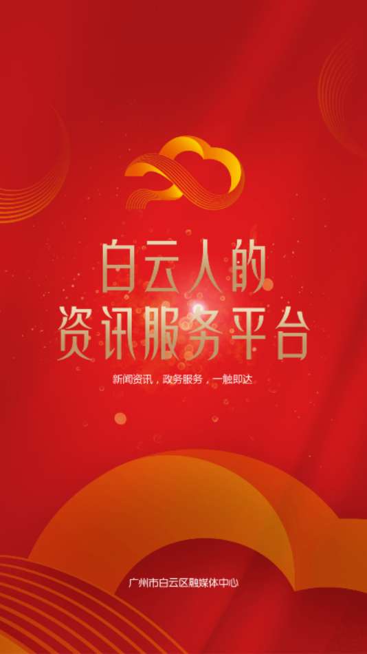 广州白云图3