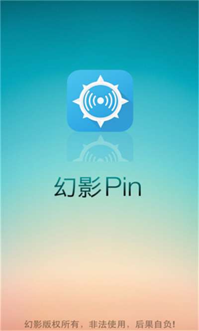 幻影pin最新版图2