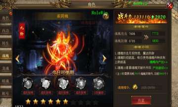 英雄合击狂暴传奇苹果图1