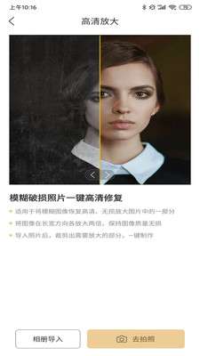 老旧照片修复还原图1