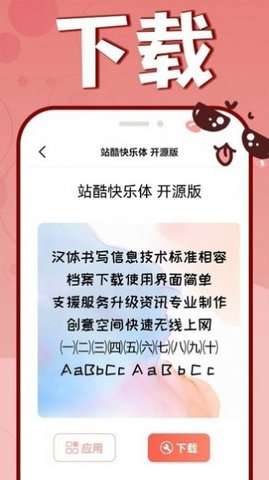 花样文字大全图3