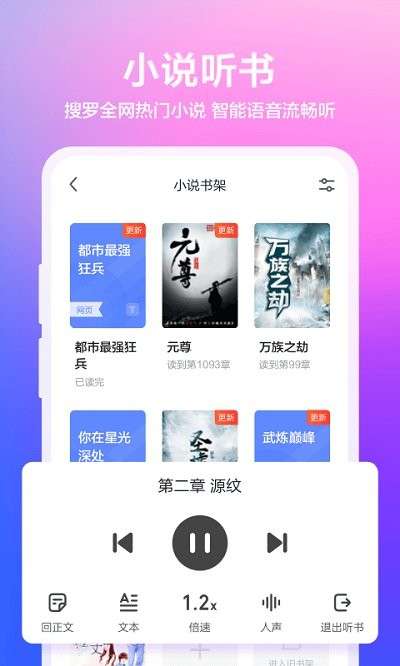 水晶浏览器图1