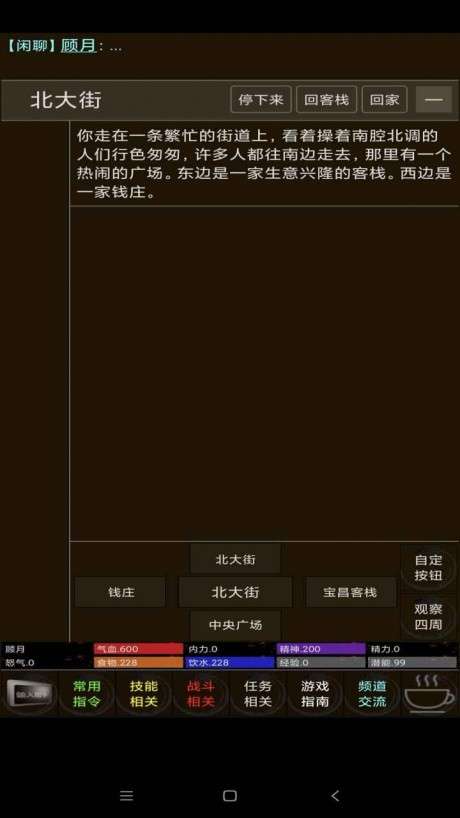 梦江湖mud图1