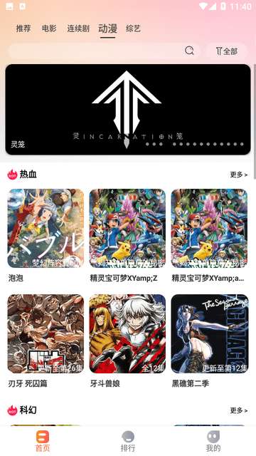 热榜剧图4