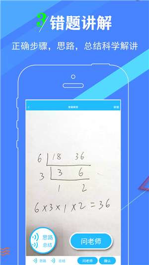 作业妈咪图2