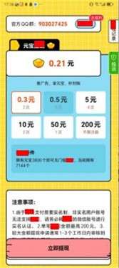 开心种花赚钱图1