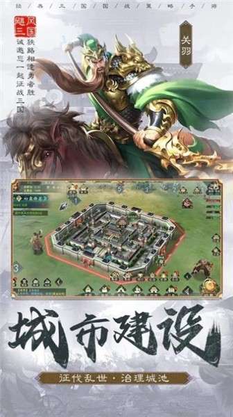 城主天下官网安装最新版图3