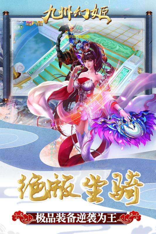 九州幻姬图2