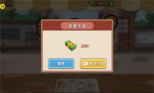 我的煎饼摊炒菜摊图11