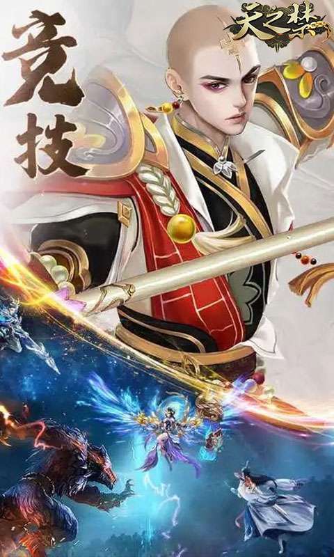 天之禁：诸界破碎（新升级0.1折）图2
