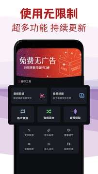 音频格式剪辑专家图1