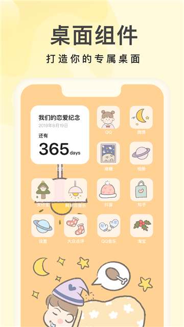 奶油壁纸图5
