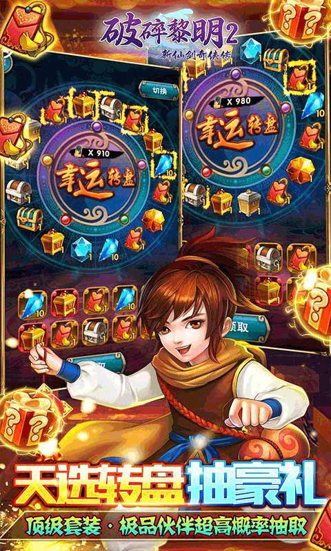 破碎黎明2（永久3折无限商城）图3