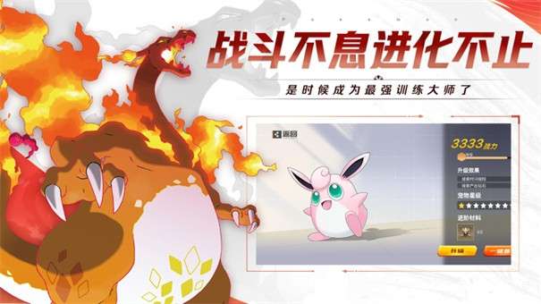 道馆召唤师图1