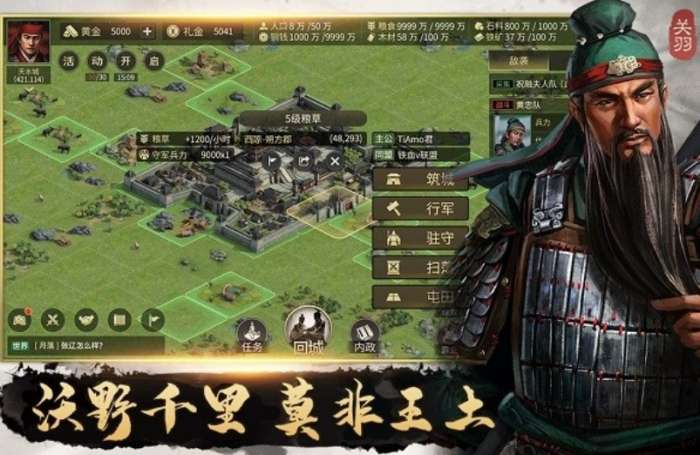 攻城夺将图2