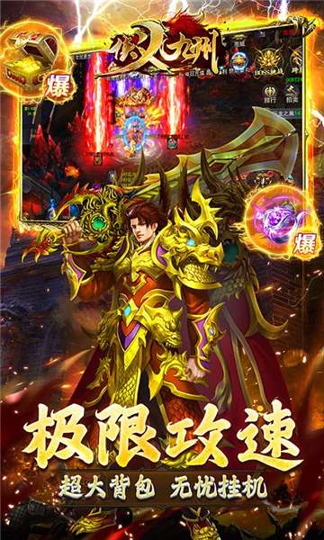 侠义九州爆裂GM魂环图3