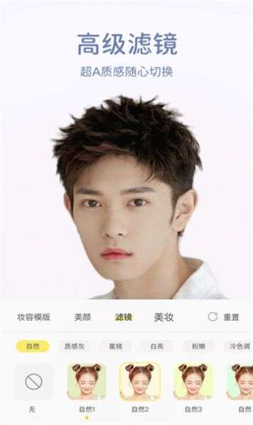 快颜相机图3