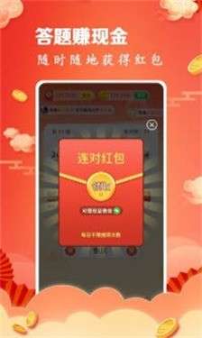 成语连连赚红包版图3
