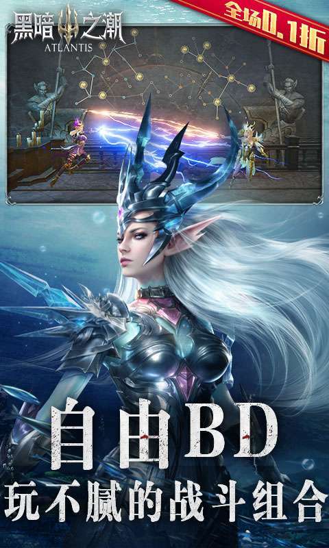 黑暗之潮：契约(全场0.1折)图2