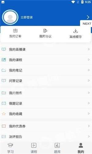 善源教育最新版图1