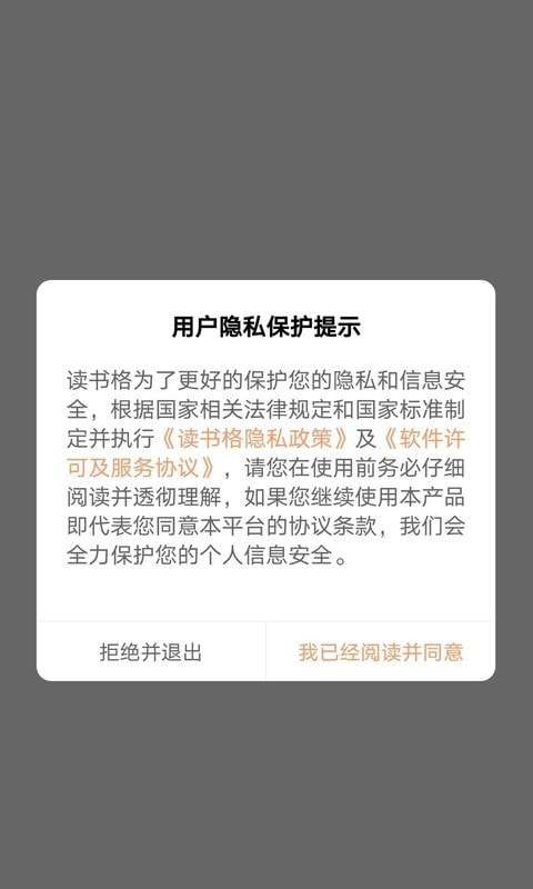 读书格图1