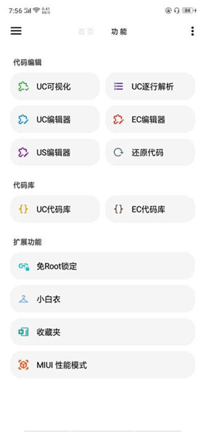 lt画质助手高级版最新版图2