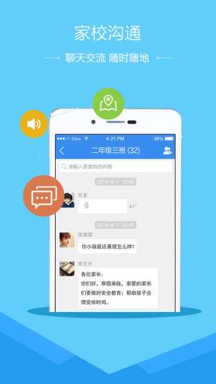 南通安全教育平台图1