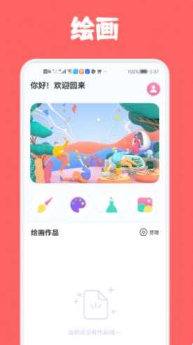 Art Set 4绘画图1