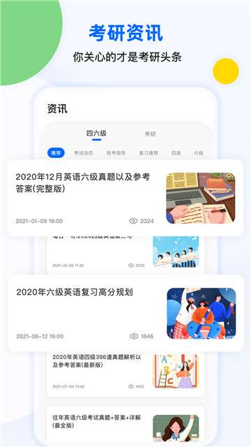 豌豆背单词安卓版图3