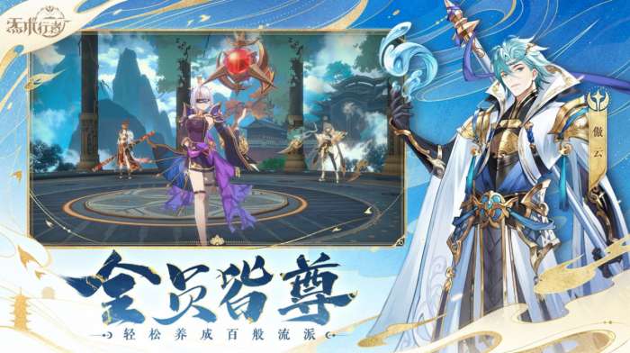 炁术行者图3