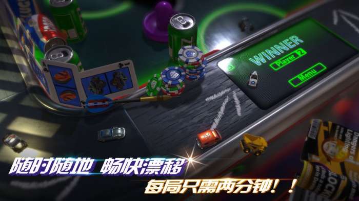 迷你飙车王图3