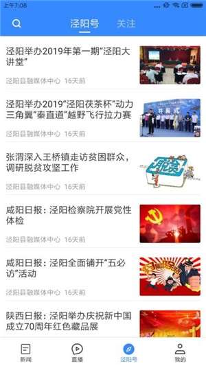 爱泾阳图2