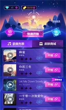 子弹节奏2无限钻石无限入场券图5