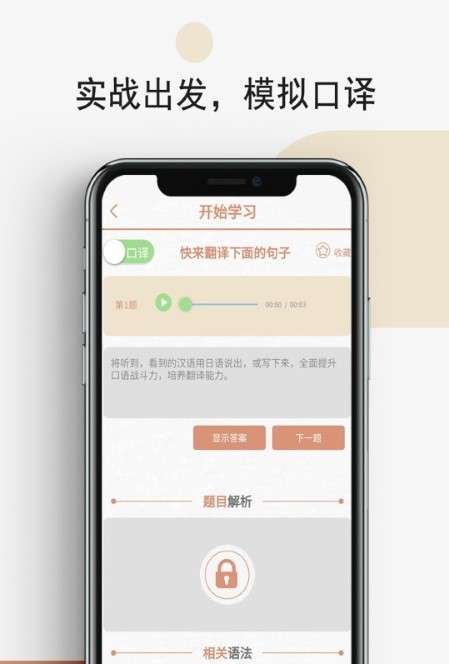 怪学日语图3