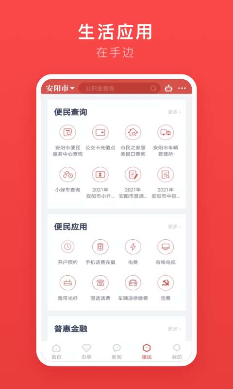 安阳安馨办图3