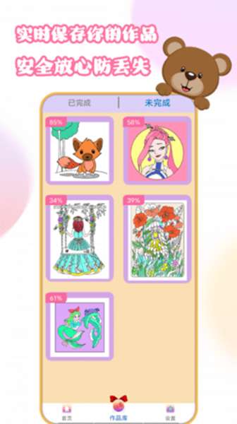 花花公主爱填色 图3