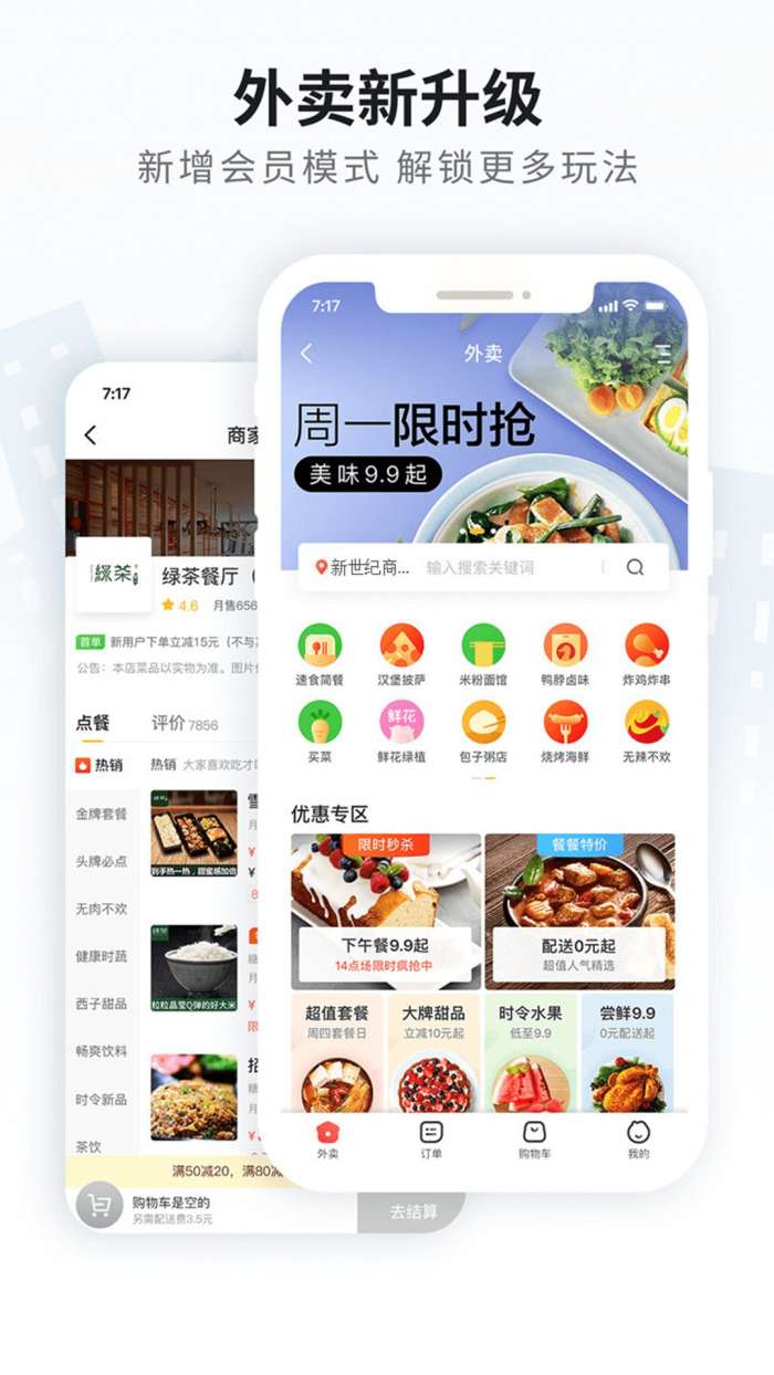 晋州通图1