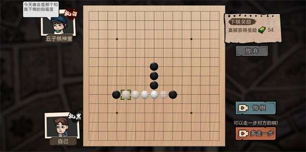 打工生活模拟器最新版无限钞票版图5
